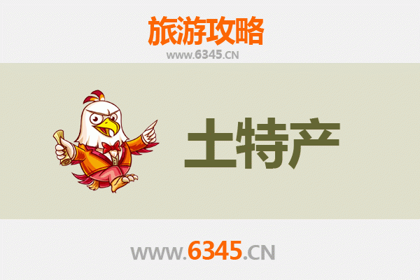 怒江泸水旅游必带土特产推荐：地道美食与手工艺品全攻略