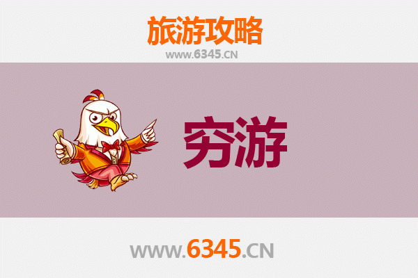 怒江泸水独行穷游全攻略：预算、路线与秘境探索