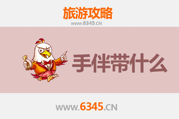 怒江泸水至南澳岛深度旅游攻略与手伴指南